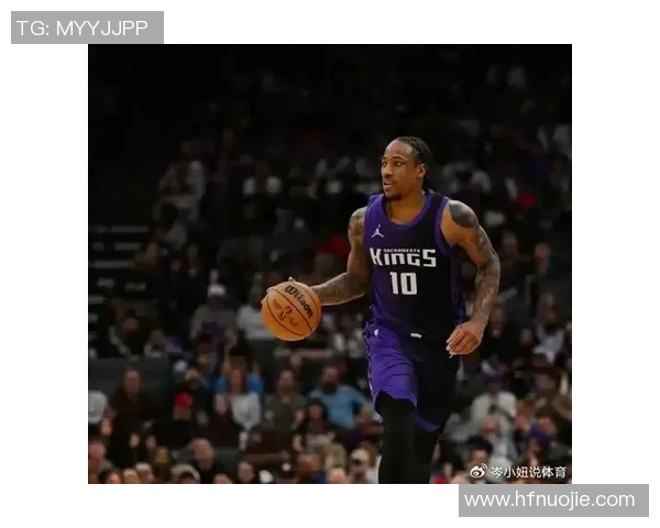 德马尔德罗赞：从全明星到领袖之路的蜕变与坚持